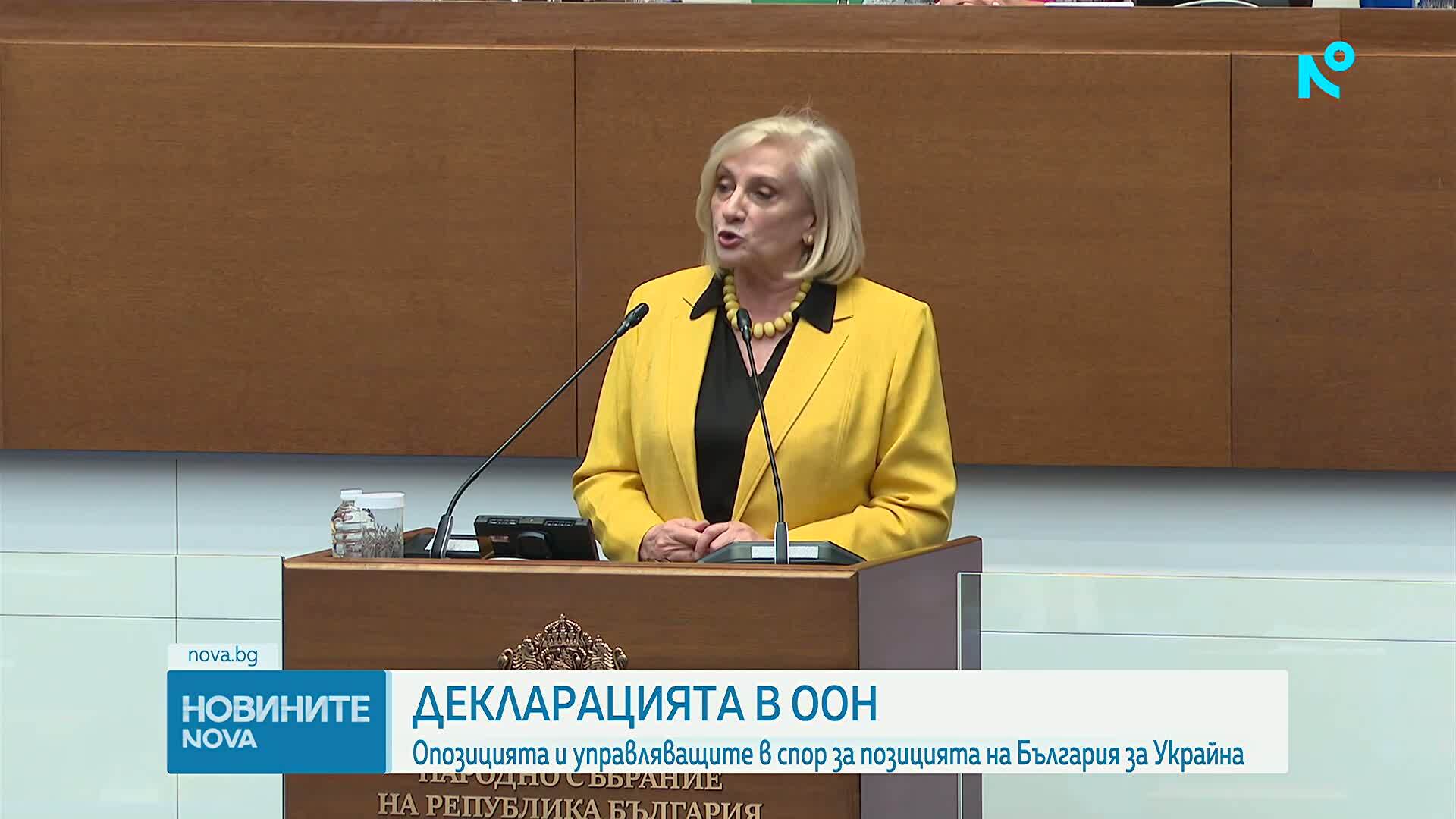 Скандал в парламента заради позицията на България за Украйна на сесията на ООН