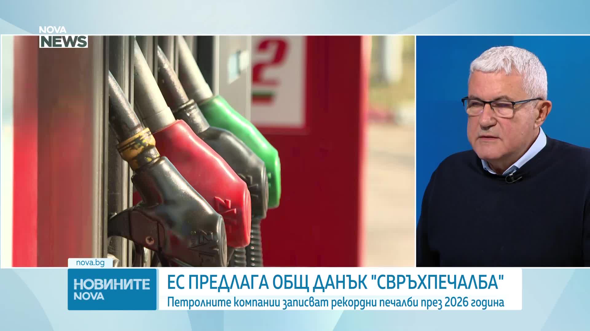 Валентин Кънев: Данъкът върху свръхпечалбите може да ограничи инвестициите в нефт и газ