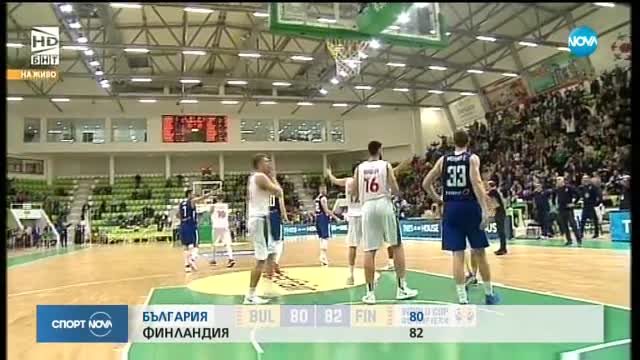 Спортни новини (24.11.2017 - късна)