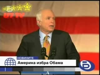Америка Има Първия Си Чернокож Президент Барак Обама 5.11.2008