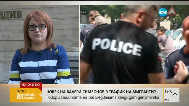 Адвокатът на Анелия Велева: Тя е попаднала случайно в колата, спряна при акцията