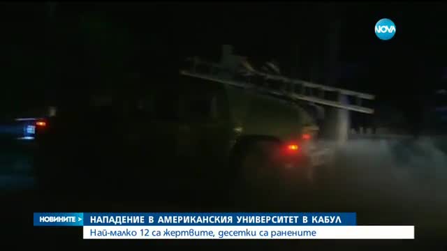 Новините на NOVA (25.08.2016 - обедна емисия)