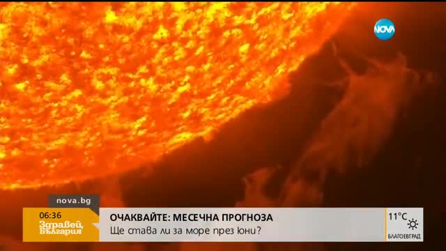ИСТОРИЧЕСКА СТЪПКА: НАСА праща сонда за важни изследвания на Слънцето