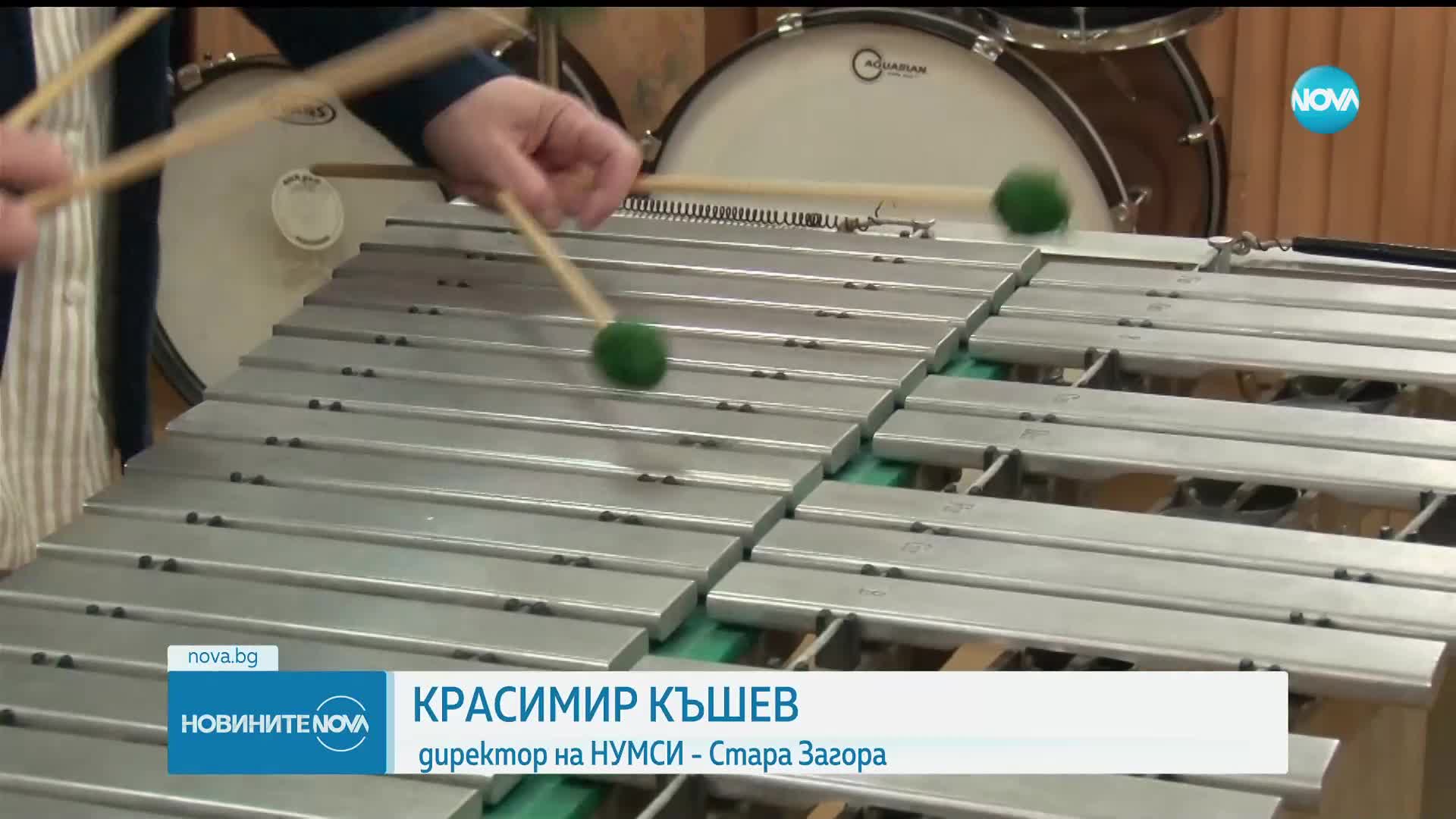 „Милион за вибрафон“: Училище в Стара Загора събира средства за нов инструмент