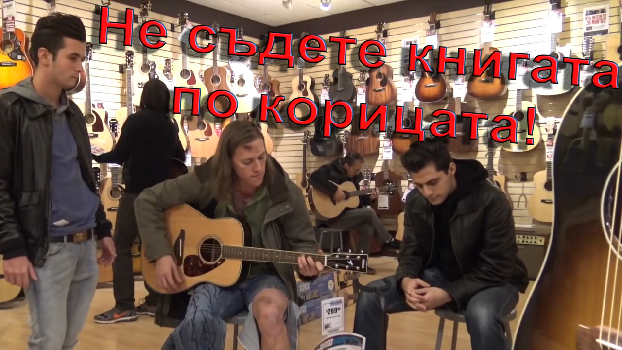 Не съдете за книгата по корицата - Социален експеримент