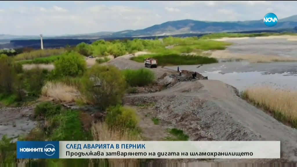 Санкционираха ТЕЦ-Перник заради неизрядни разрешителни