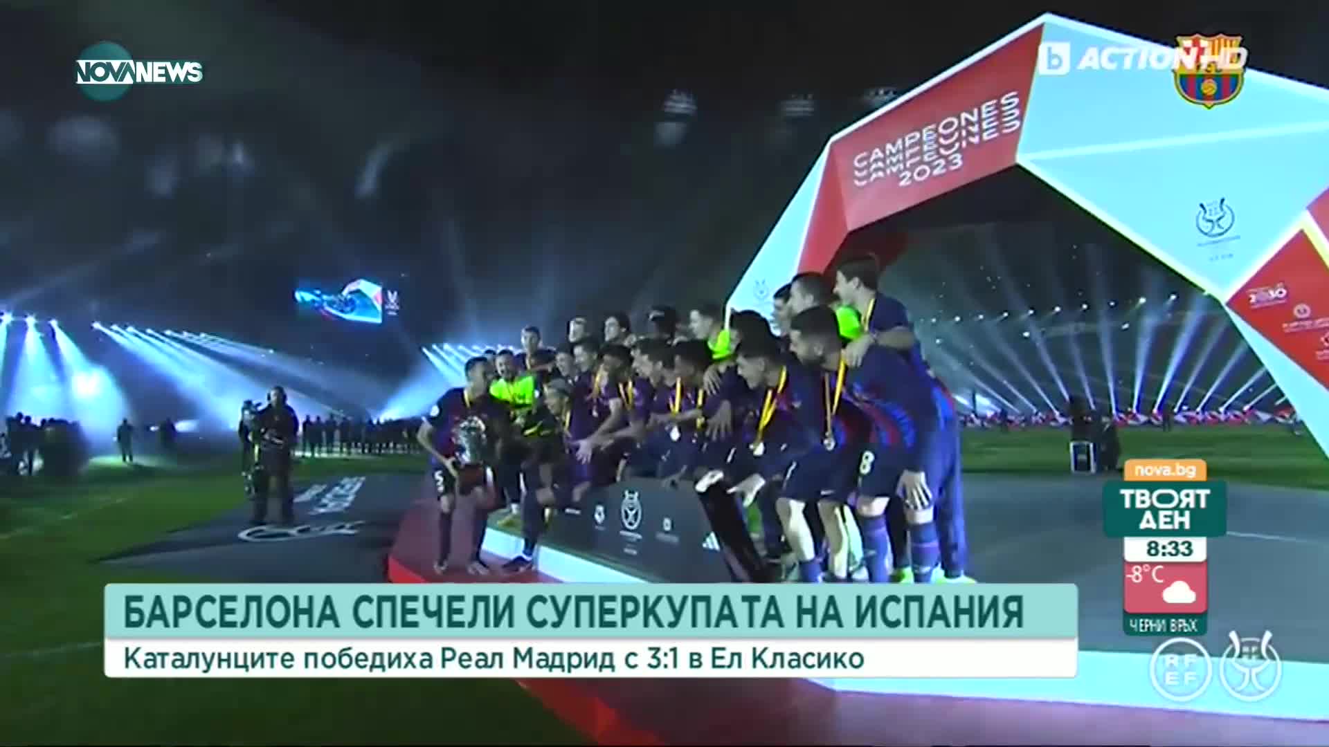 "Барселона" спечели Суперкупата на Испания