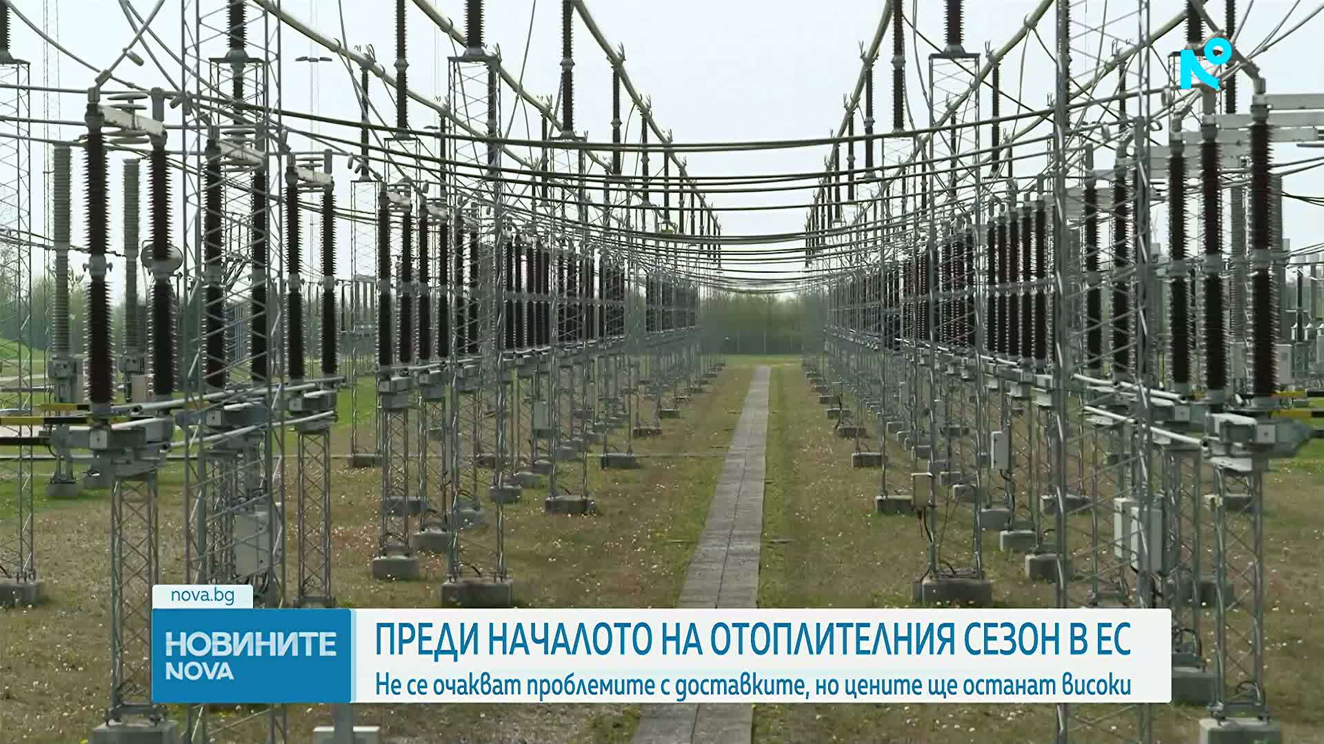 ЕС не очаква проблеми с енергийните доставки, обяви ресорният еврокомисар