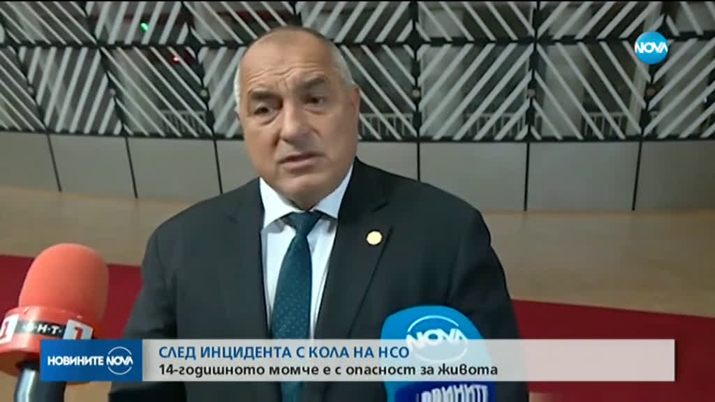СЛЕД ИНЦИДЕНТА С КОЛА НА НСО: 14-годишното момче е с опасност за живота
