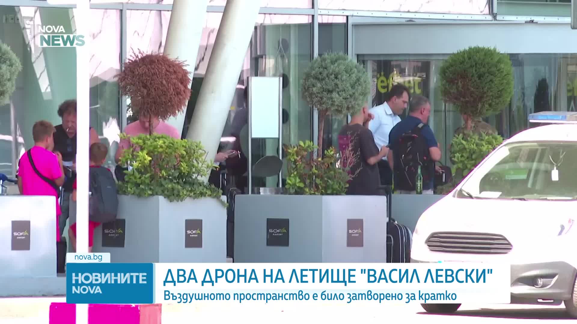 Два дрона затвориха за кратко летището в София