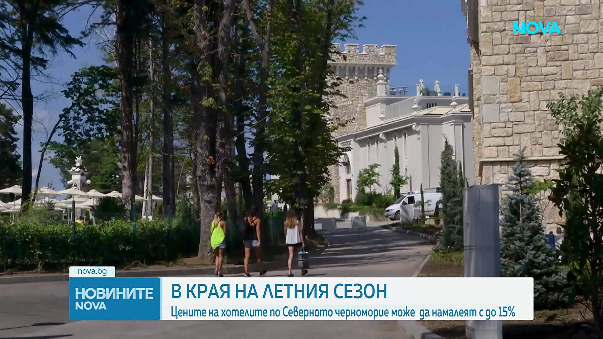 Цените на хотелите по Северното черноморие може  да намалеят с до 15%