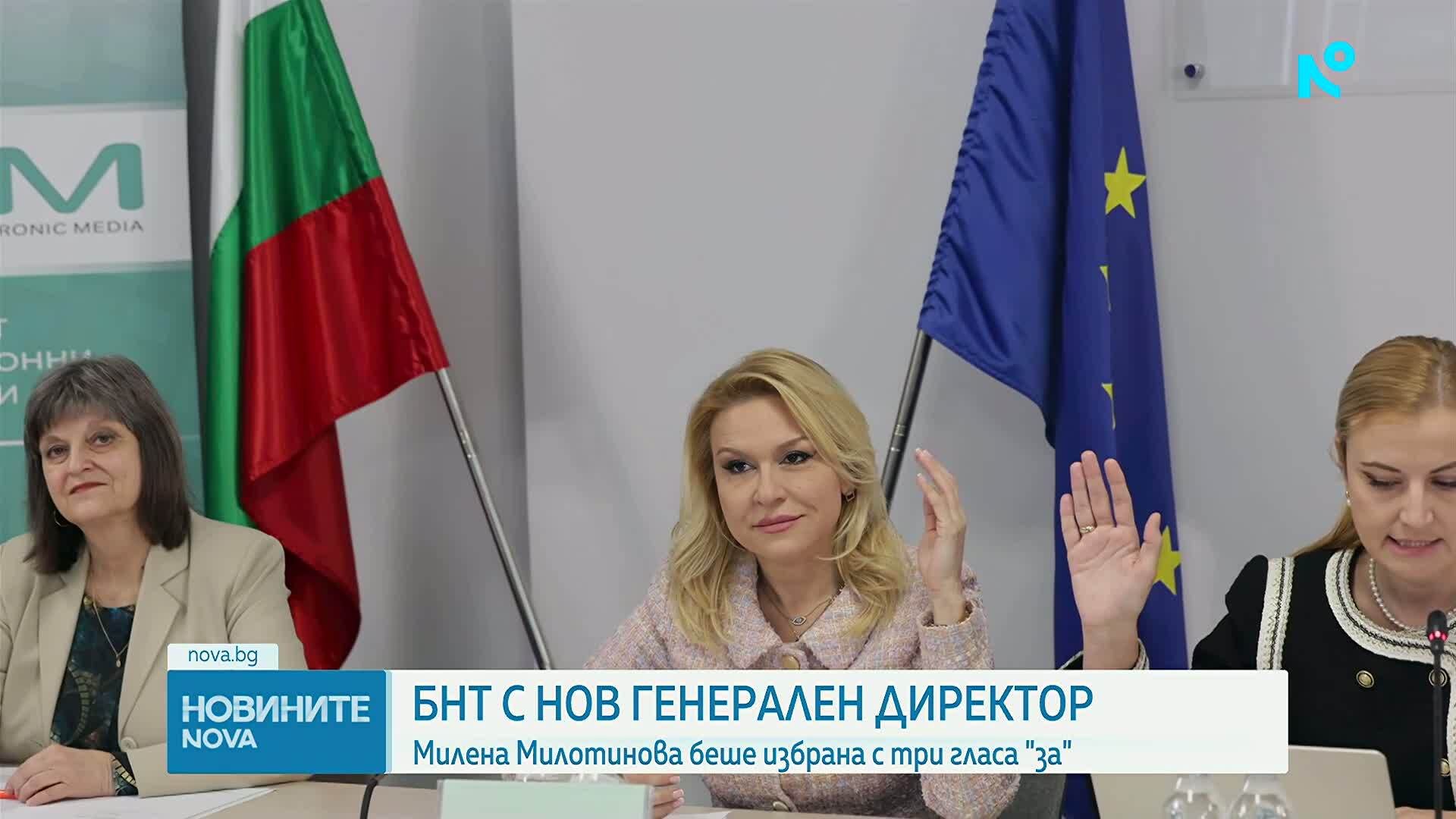 Милена Милотинова е новият генерален директор на БНТ