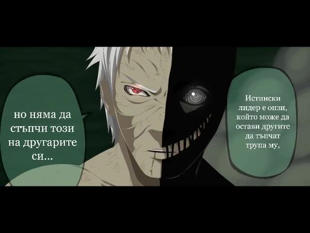 Naruto manga 665 [ Бг Вгр. субс] hq