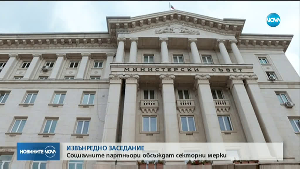 Тристранният съвет ще заседава извънредно