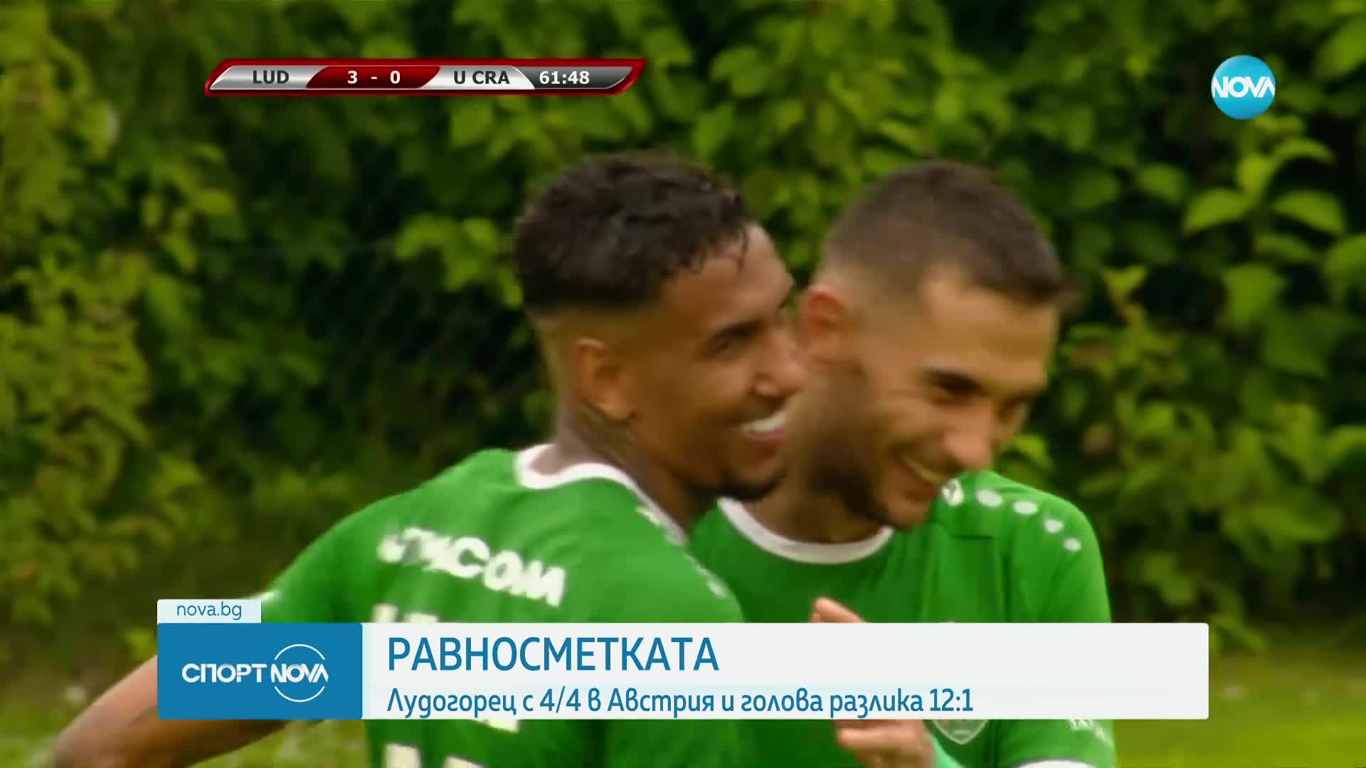 Спортни новини (30.06.2024 - обедна емисия)