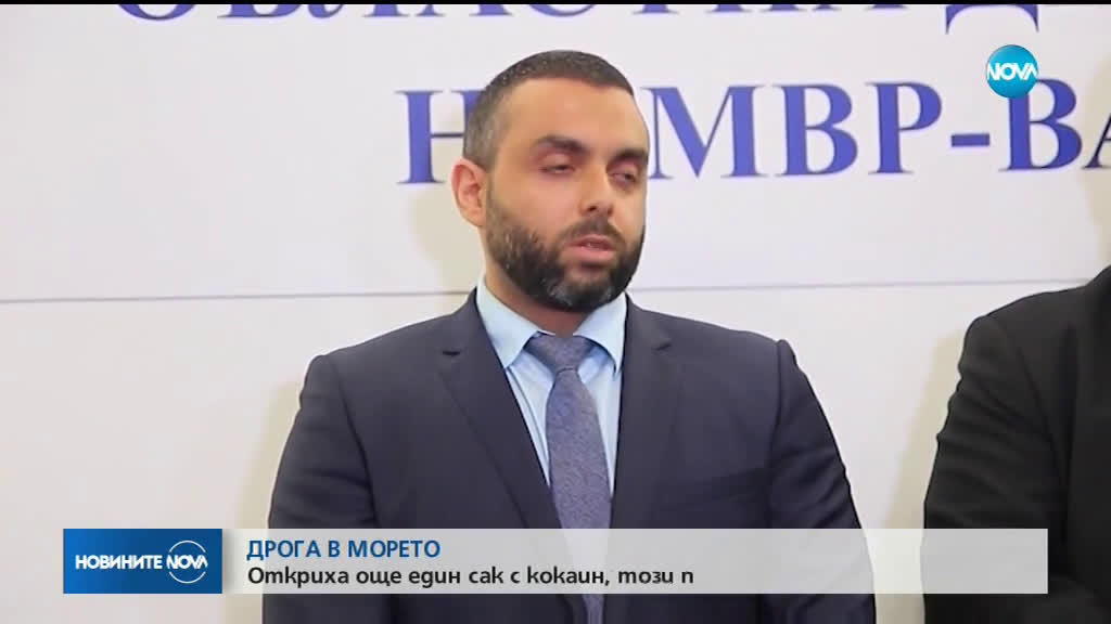 25 кг кокаин имало в сака, изплувал от морето край "Слънчев ден"
