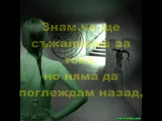 Превод Don Omar - Goodbye (Adios)