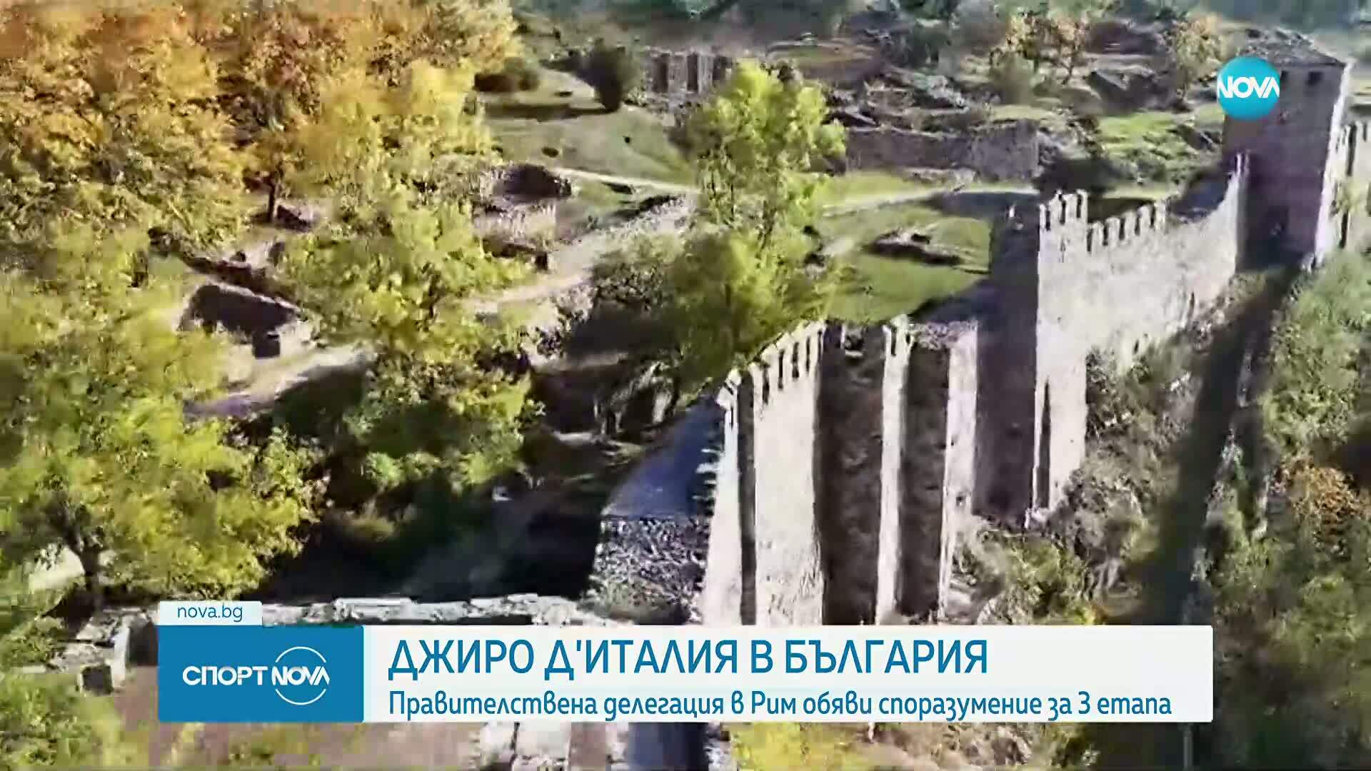 Джиро Д'Италия в България
