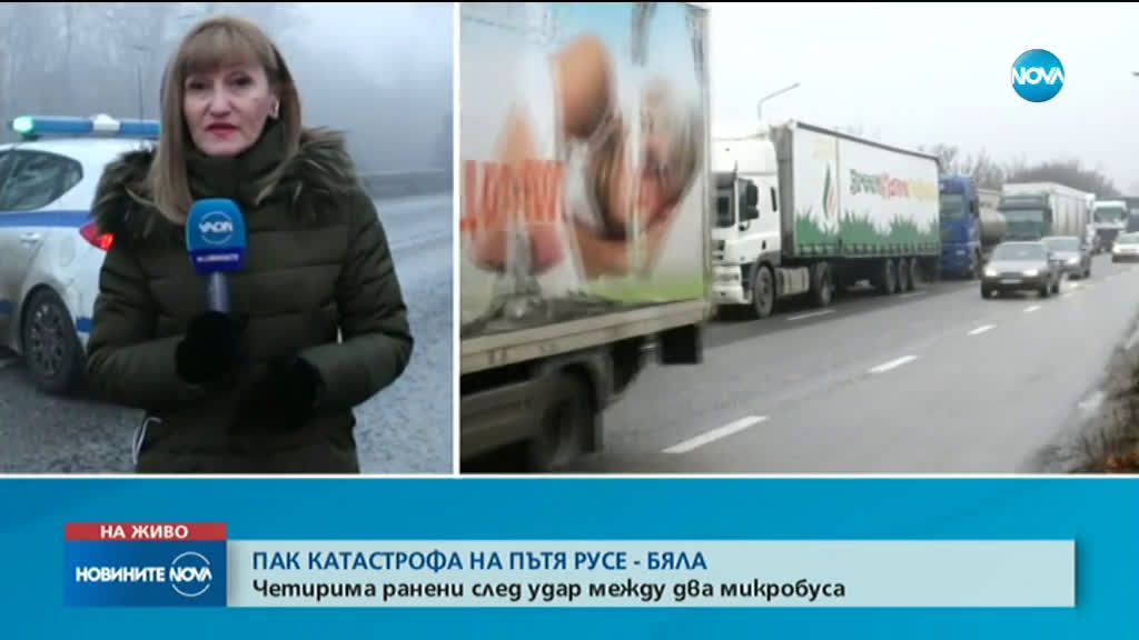 Тежка катастрофа с два микробуса край Русе, има пострадали