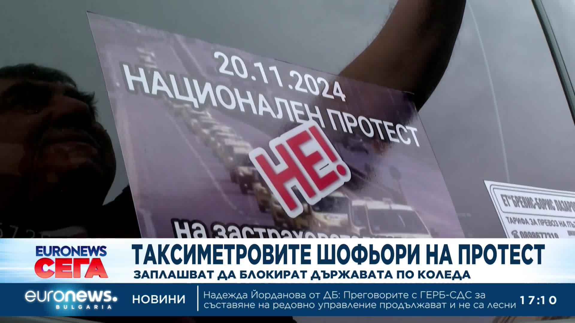 Шофьори на таксита протестираха заради по-скъпите застраховки, заплашват с блокади на Коледа