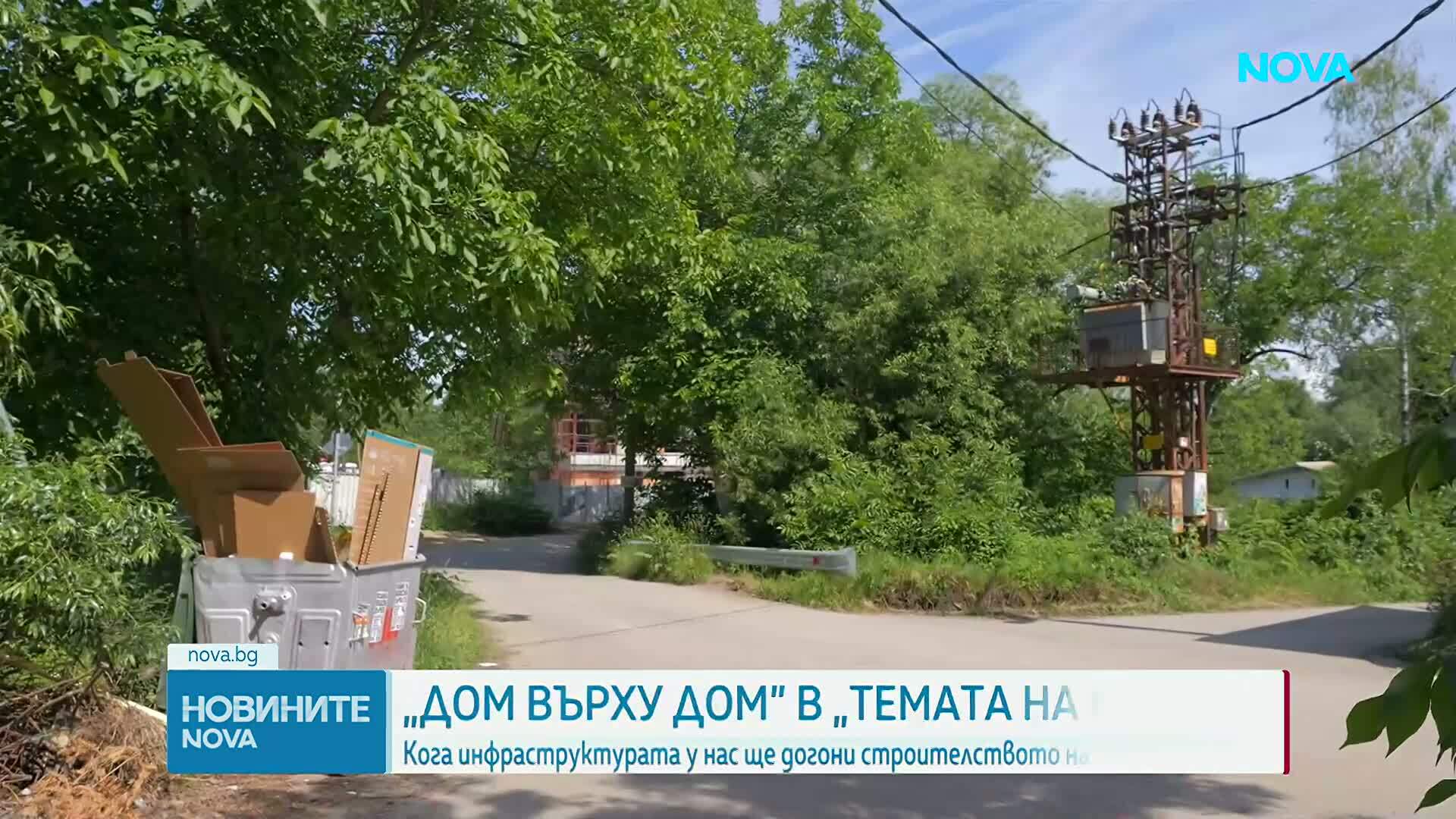 "Темата на NOVA" в аванс: Кога инфраструктурата у нас ще догони строителството на нови сгради