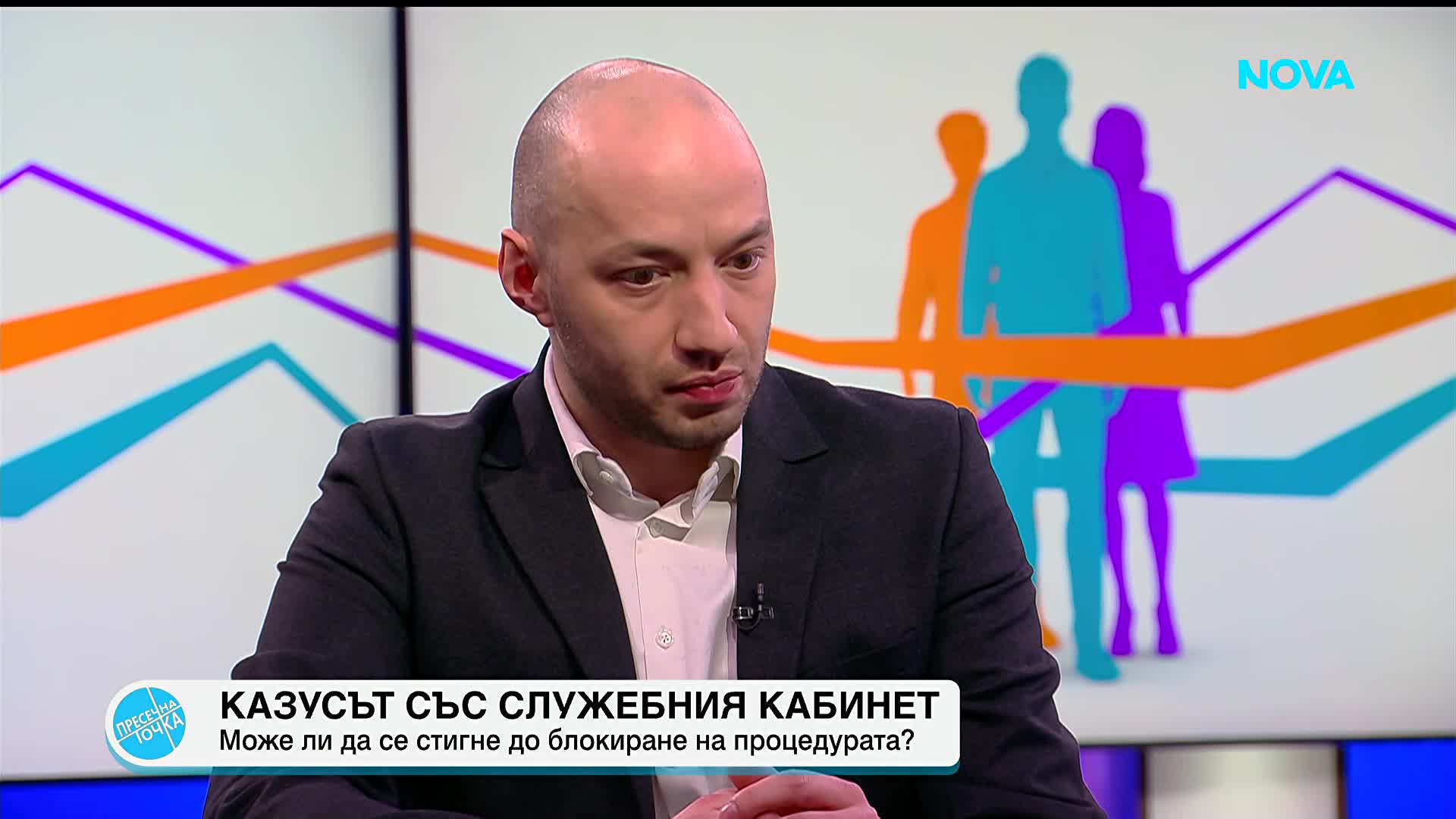 Димитър Ганев: Третият мандат няма да бъде реализиран, развръзката идва до дни
