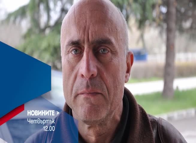 В Новините на NOVA от 12.00 ч. на 16 март очаквайте