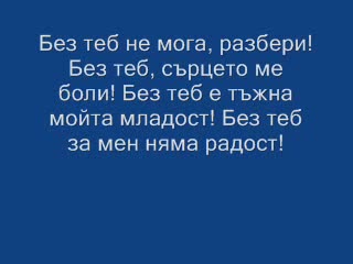 Любовни Текстове - Част 2 - Смс