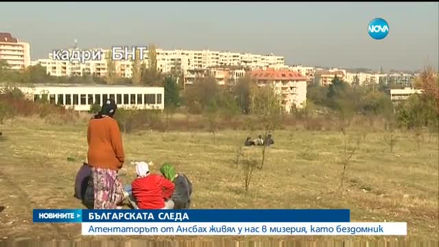 Взривилият се в Германия сириец твърдял, че е измамен в България