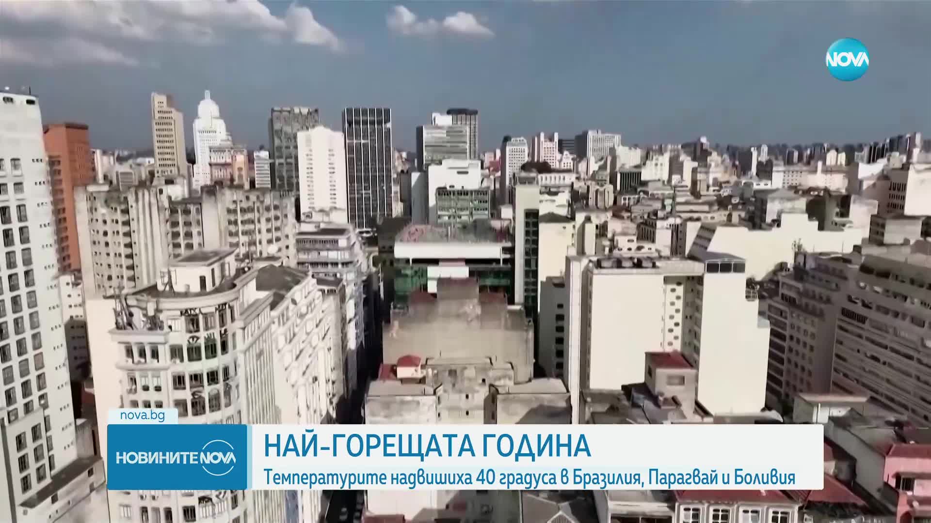 Горещините в Южна Америка – в резултат на човешката дейност