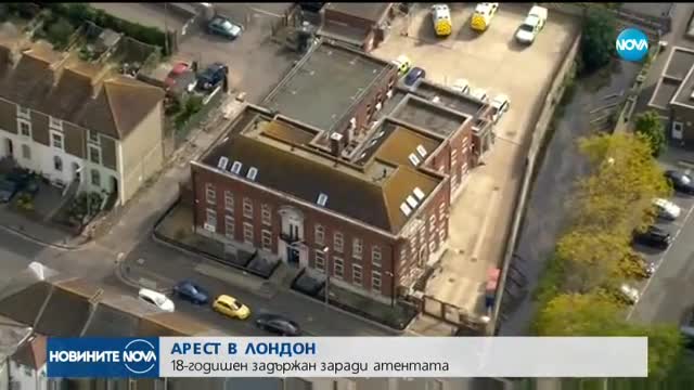 Арестуваха заподозрян за атентата в Лондон