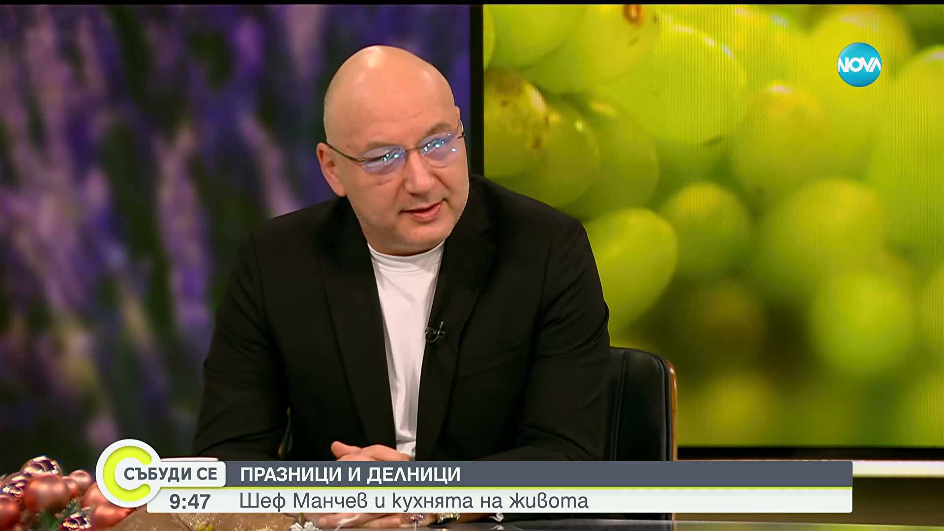 Шеф Иван Манчев и кухнята на живота