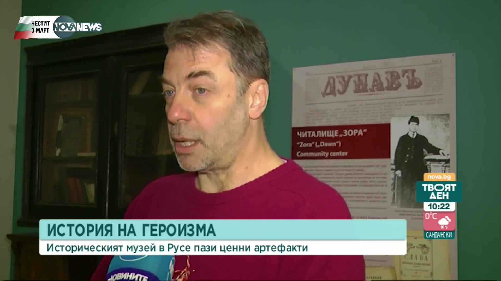 Паметта за редица герои за националното освобождение пази Историческият музей в Русе