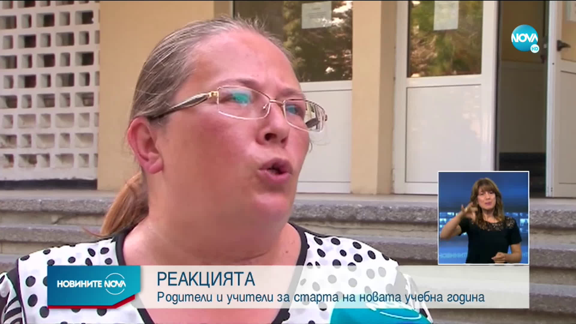 Какво смятат родители за новите правила преди старта на учебната година?