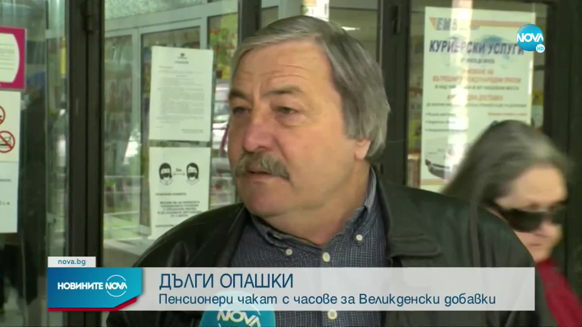 Новините на NOVA (19.04.2022 - обедна емисия)