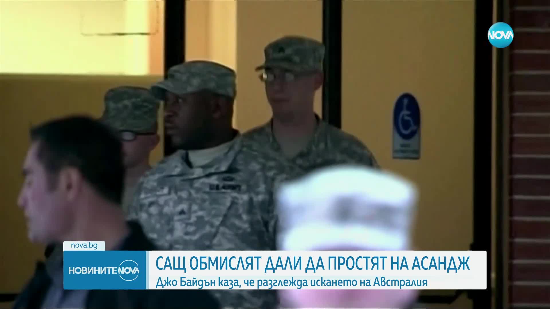 САЩ обвмисля да свали обвиненията от Джулиан Асандж