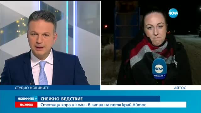 Възстановиха движението по АМ „Тракия“