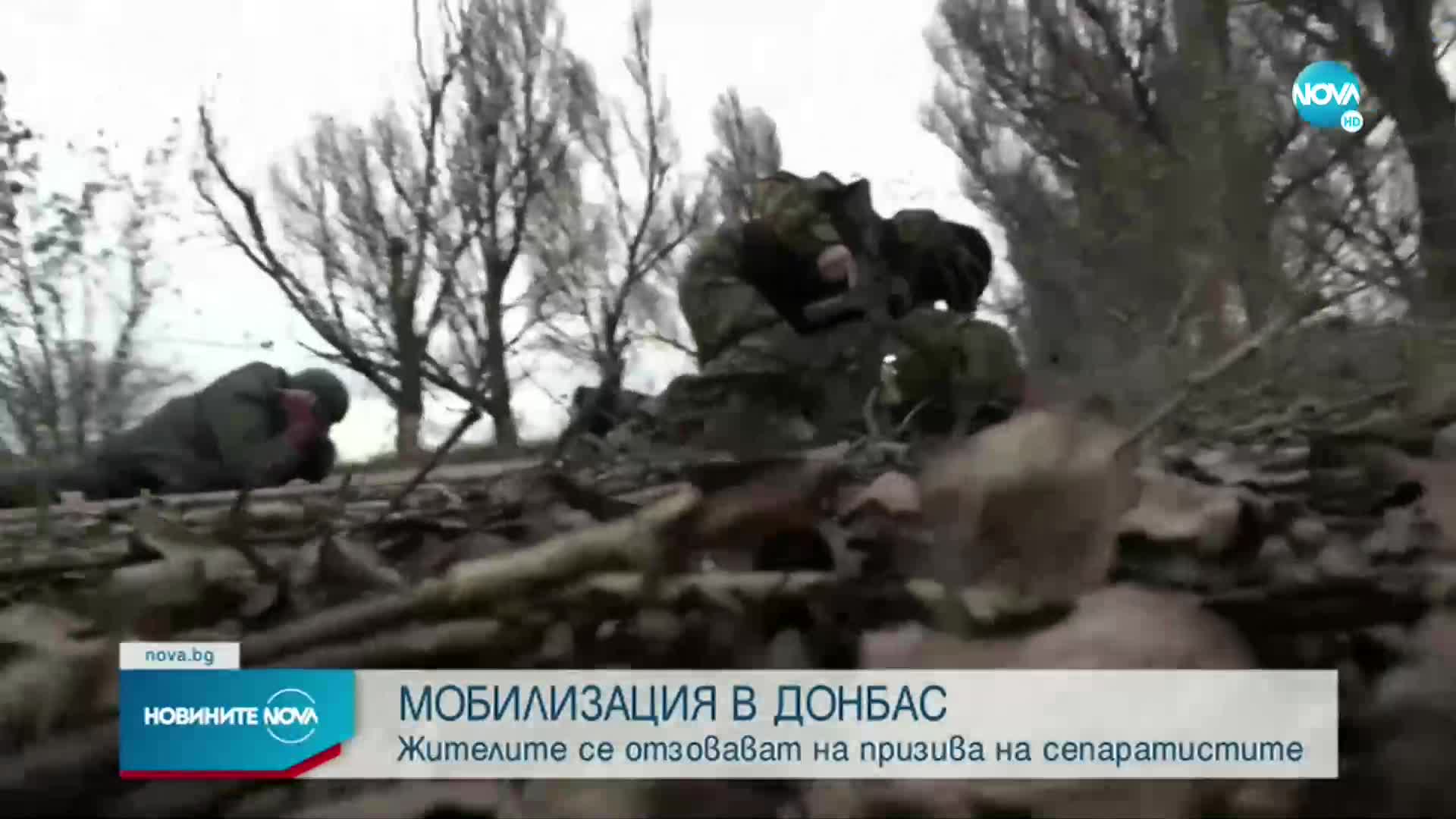 МОБИЛИЗАЦИЯ В ДОНБАС: Жителите се отзовават на призива на сепаратистите