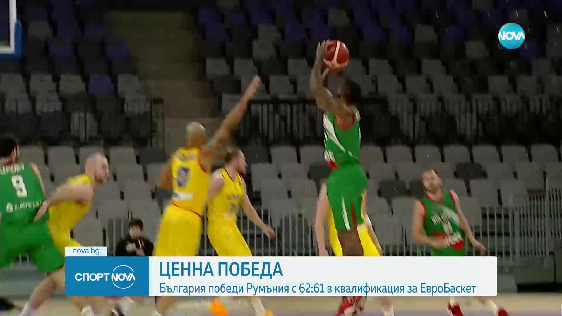 Спортни новини (23.02.2023 - късна емисия)