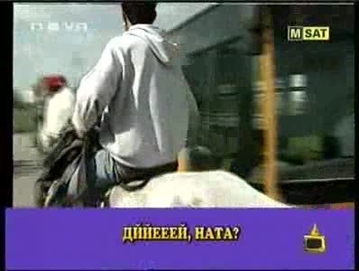 Ром Си Търси Конете Из София - Господари На Ефира 6.05.2008 High - Quality