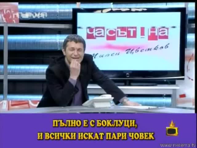 "Защо всички в Студентски град са ку*ви":) - Господари на ефира 17.04.08 HQ