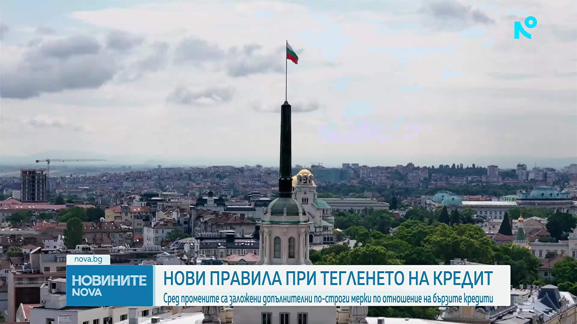 Депутатите обсъждат нови правила за потребителските кредити