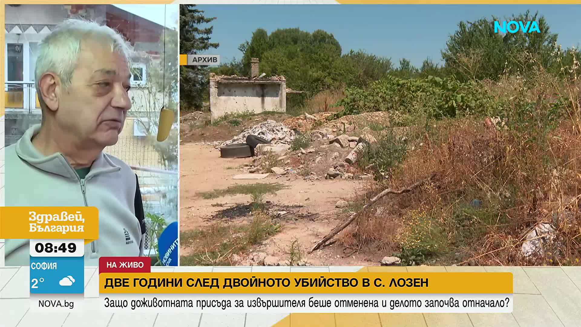 Делото за двойното убийство в село Лозен се връща в изходна позиция, отмениха доживотната присъда на