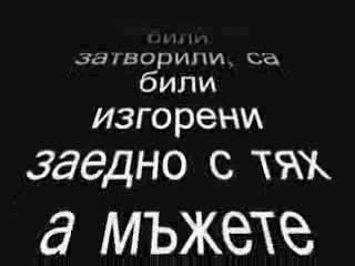 баташкото клане ! нека да научите и вие к0акво се е случило с Българите 