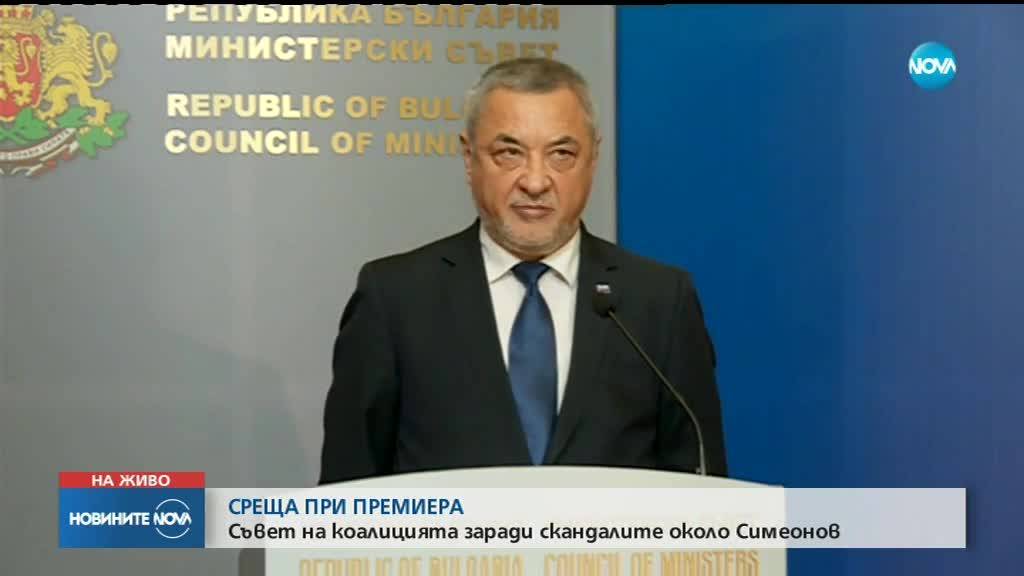 Симеонов: Поднасям своите извинения на всички обидени