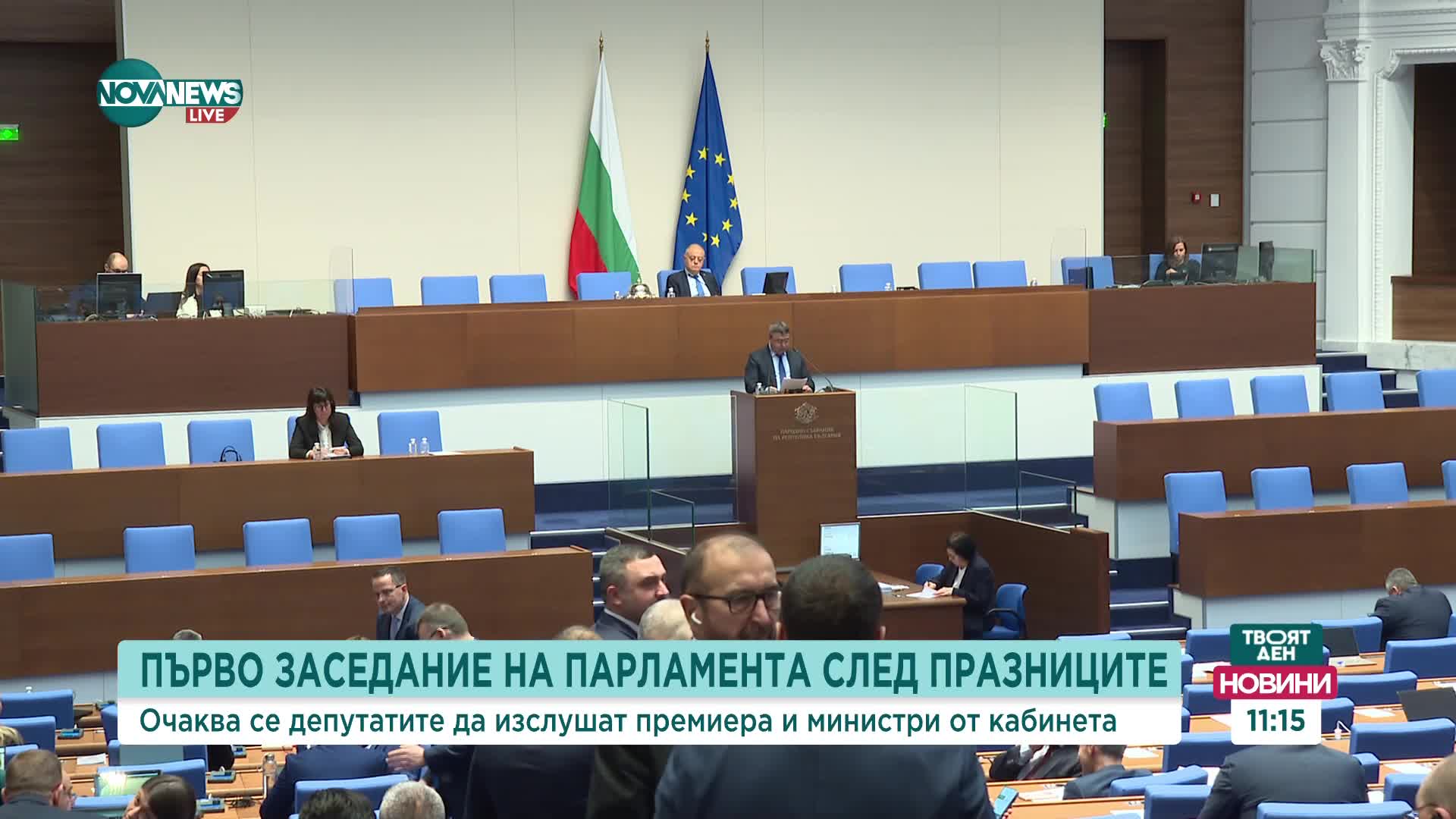 Илков за разпространението на райския газ и наркотичното вещество хексахидроканабинол