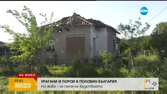 След смерча във Видинско и отнесените покриви: Хората разказват