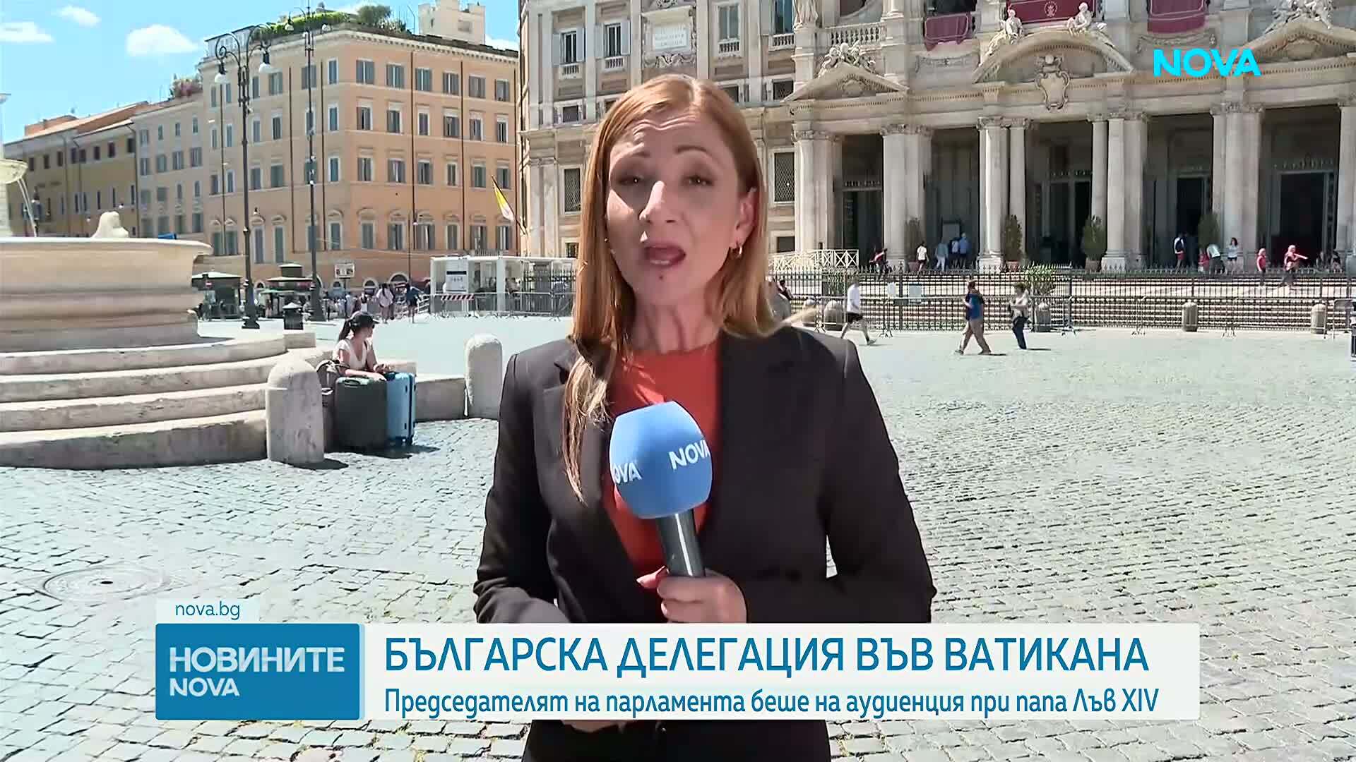 Българска делегация, водена от председателя на парламента , беше приета от папа Лъв XIV във Ватикана