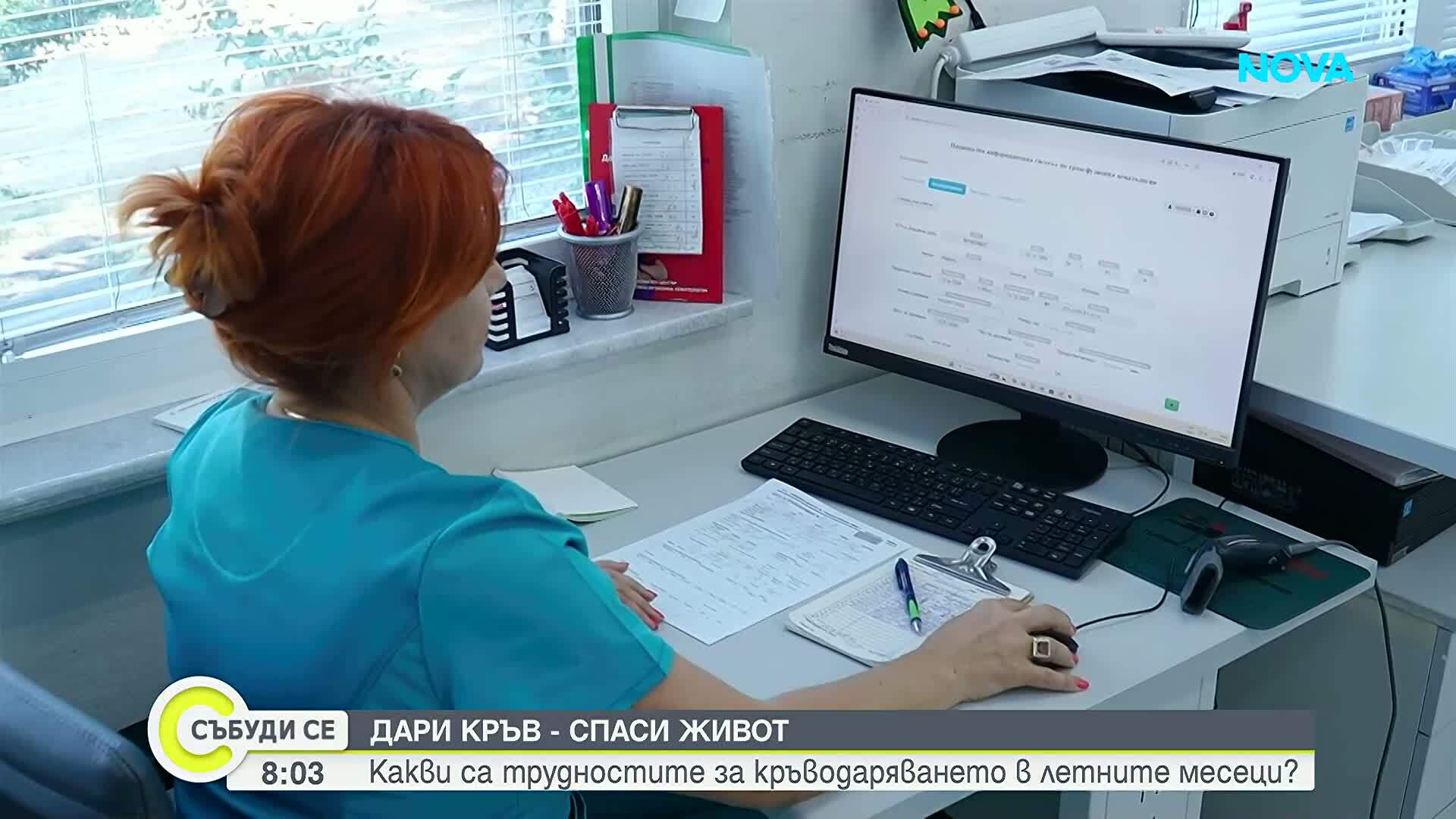 Дефицит на кръводарители през лятото: Катастрофите се увеличават, мобилните акции намаляват