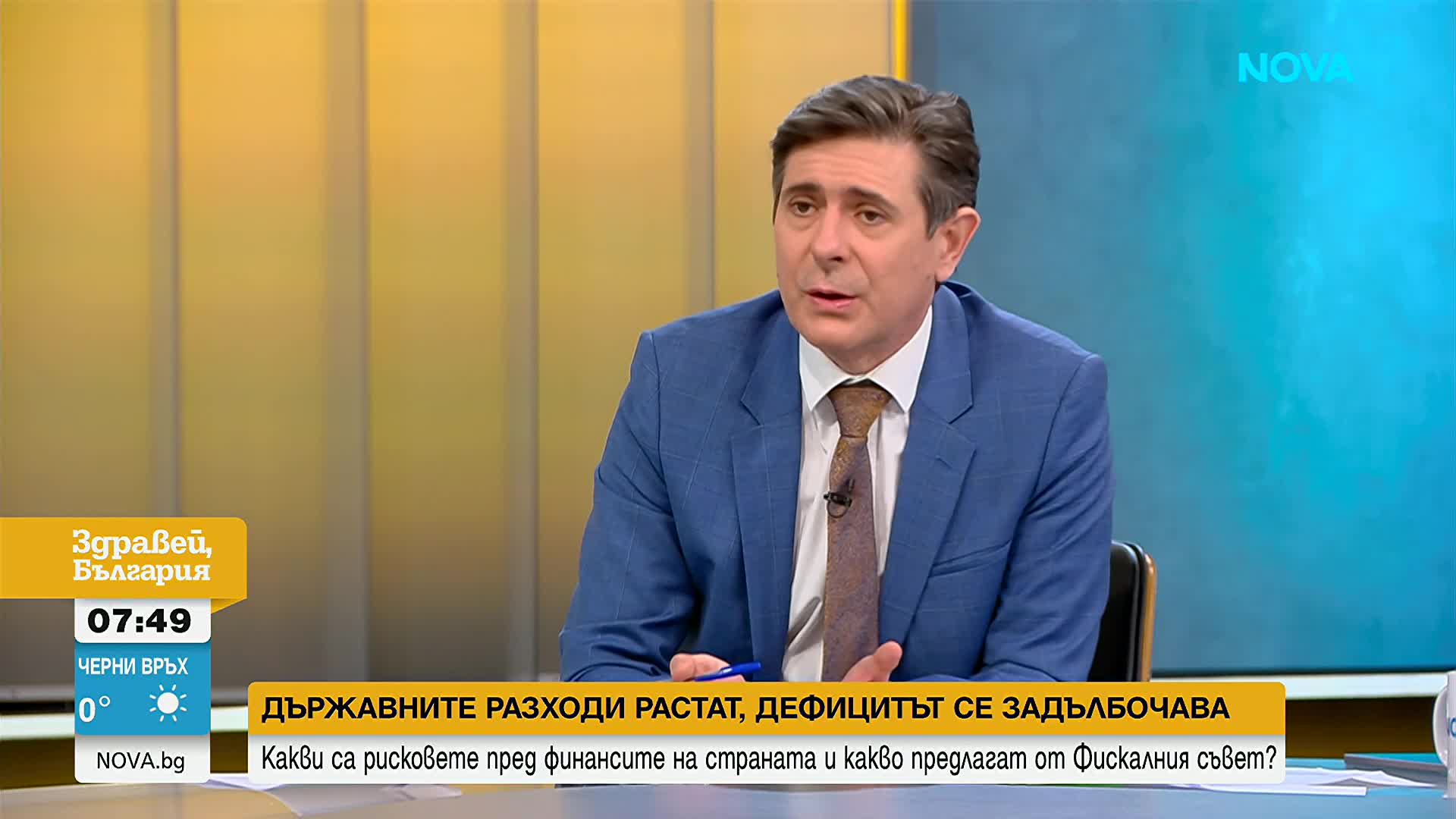 Икономиката под натиск: Разходи, инфлация и дефицит